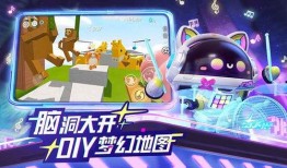 蛋仔派对最新决战g爆料,神秘角色登场，全新玩法等你解锁！