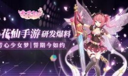 小花仙官方爆料最新消息,神秘新角色即将登场，全新剧情引期待